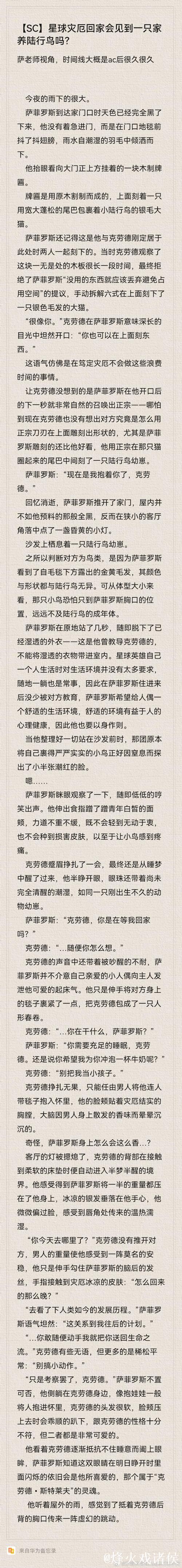 罗杰斯启程沙特,与库迪西亚商讨合同细节 罗杰斯启程沙特,与库迪西亚商讨合同细节